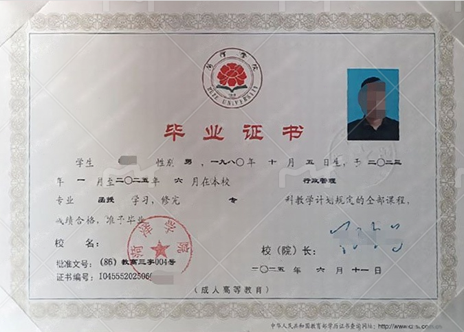 牡丹菏泽学院毕业证样本图片